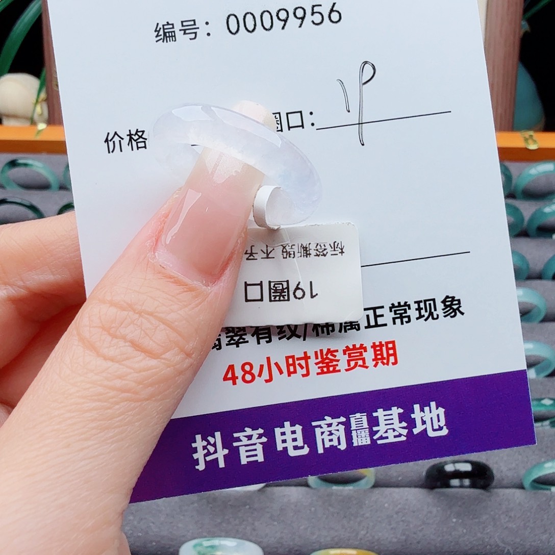 未镶嵌戒指翡翠南**?翡翠