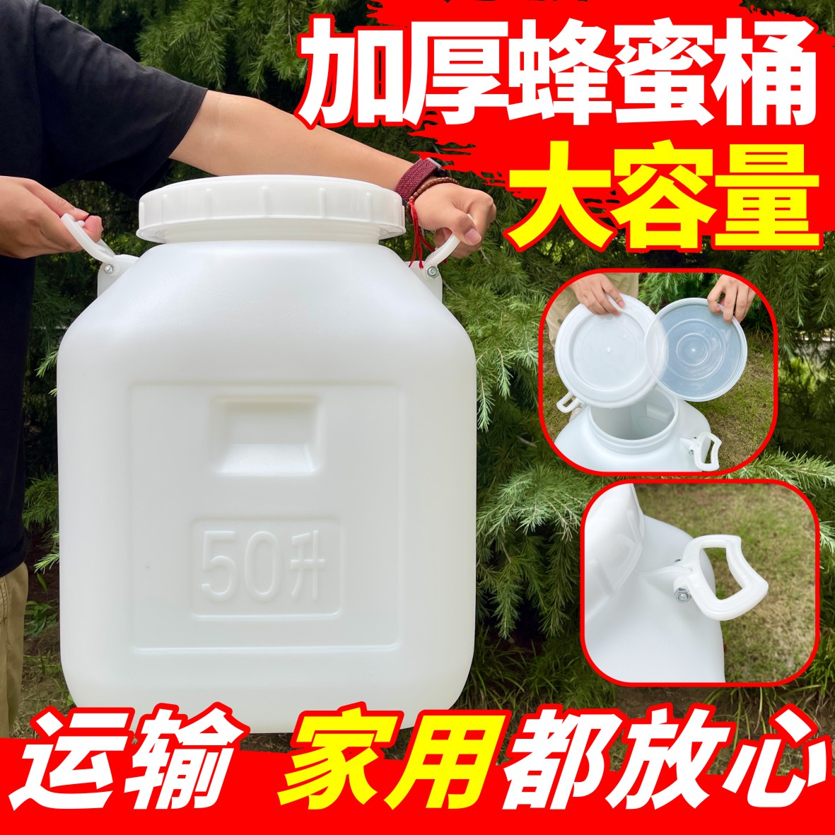 蜂蜜桶塑料桶装蜂蜜专用塑料桶装蜜桶养蜂储蜜罐蜜桶蜂蜜桶批发