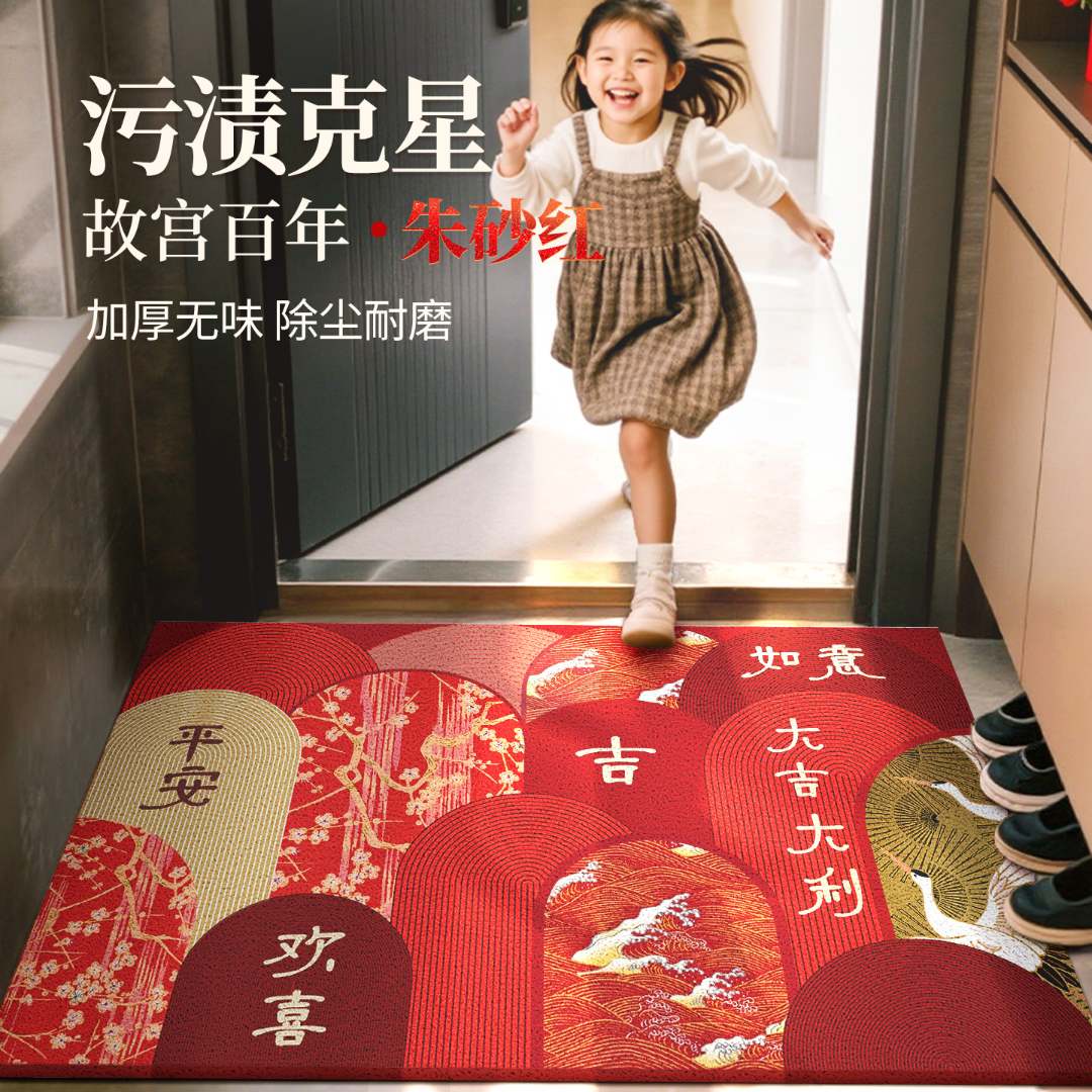 入户门地垫喜庆家用新款红色门垫耐脏防滑进门玄关门口脚垫高级感
