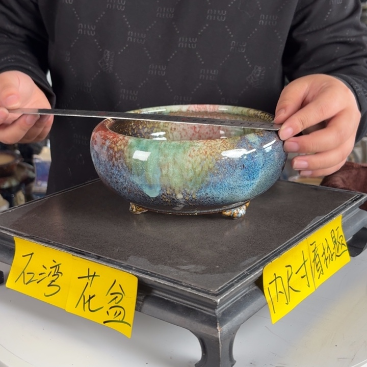 。一风堂石湾花盆 无孔水仙盆 内16*7