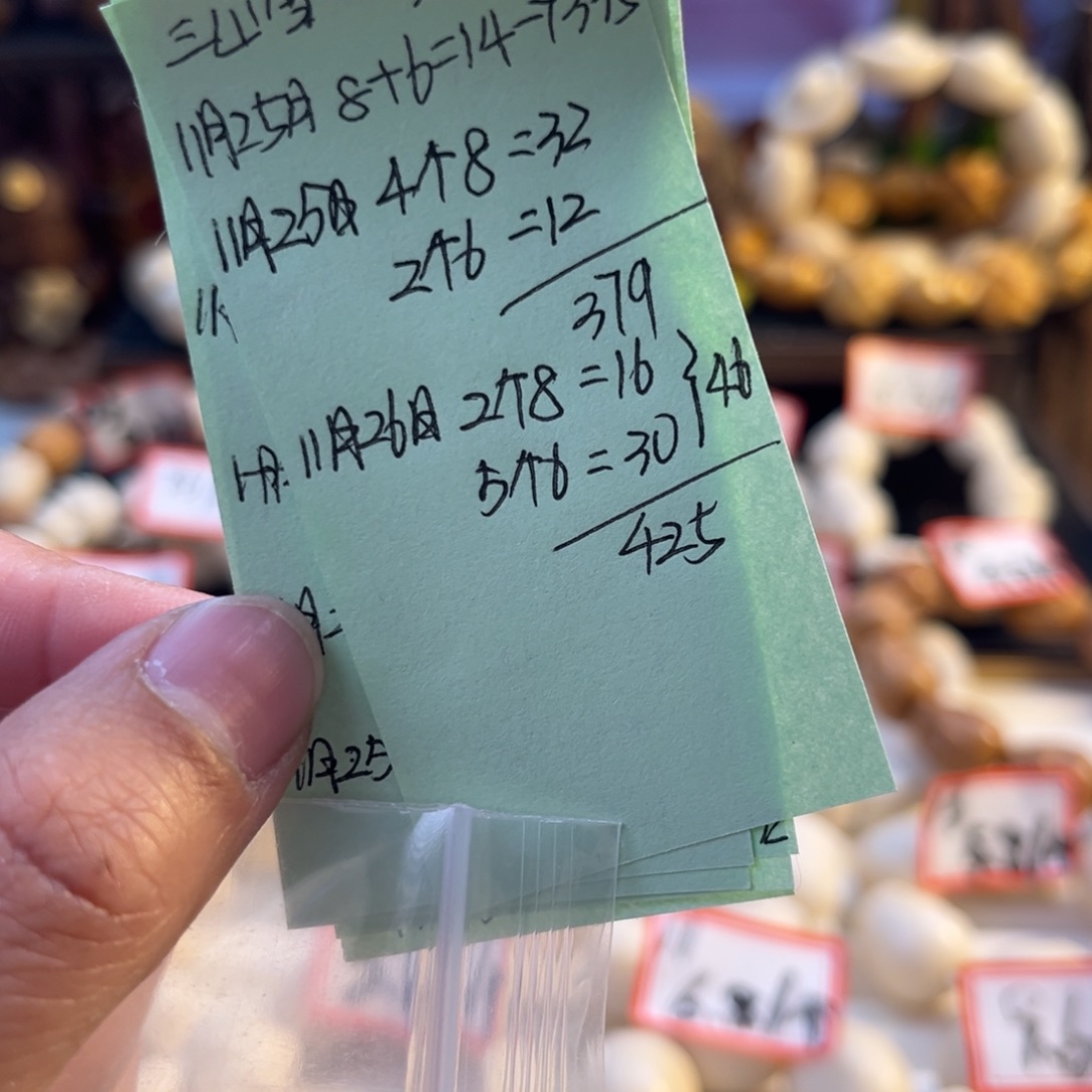 仰***。手串菩提根/象牙果三山雪6米