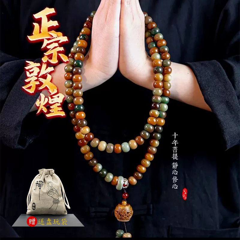 【菩提108颗】手持男女情侣款敦煌多圈百搭莲花香囊复古民族风文玩商品图