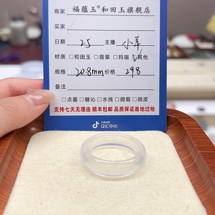 水晶戒指未镶嵌?**王