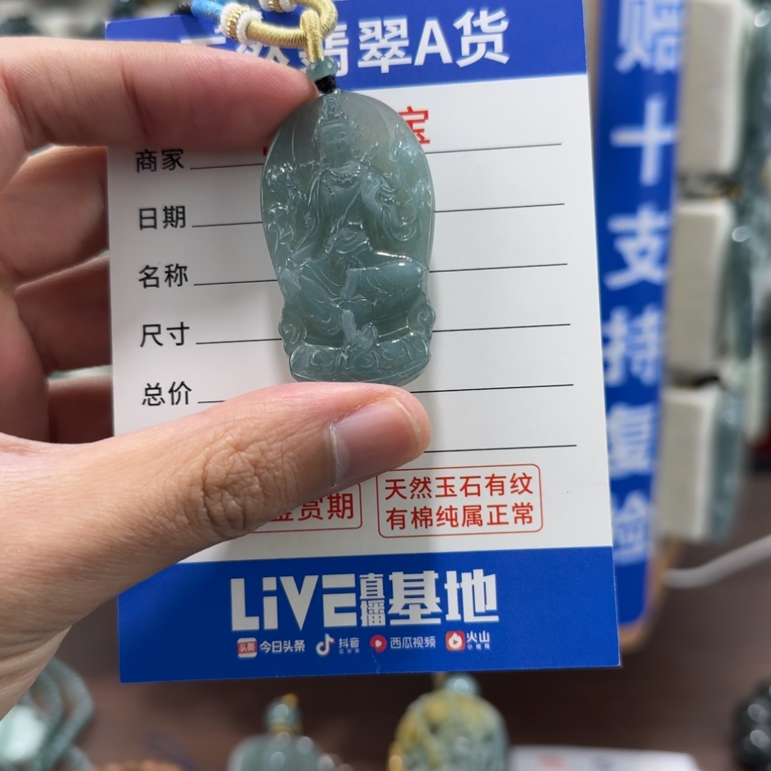 翡翠未镶嵌颈饰自在观音