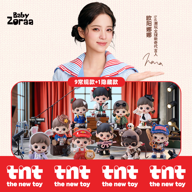【tnt】Baby Zoraa我是大boss系列盲盒潮玩礼物爆款整端拍9