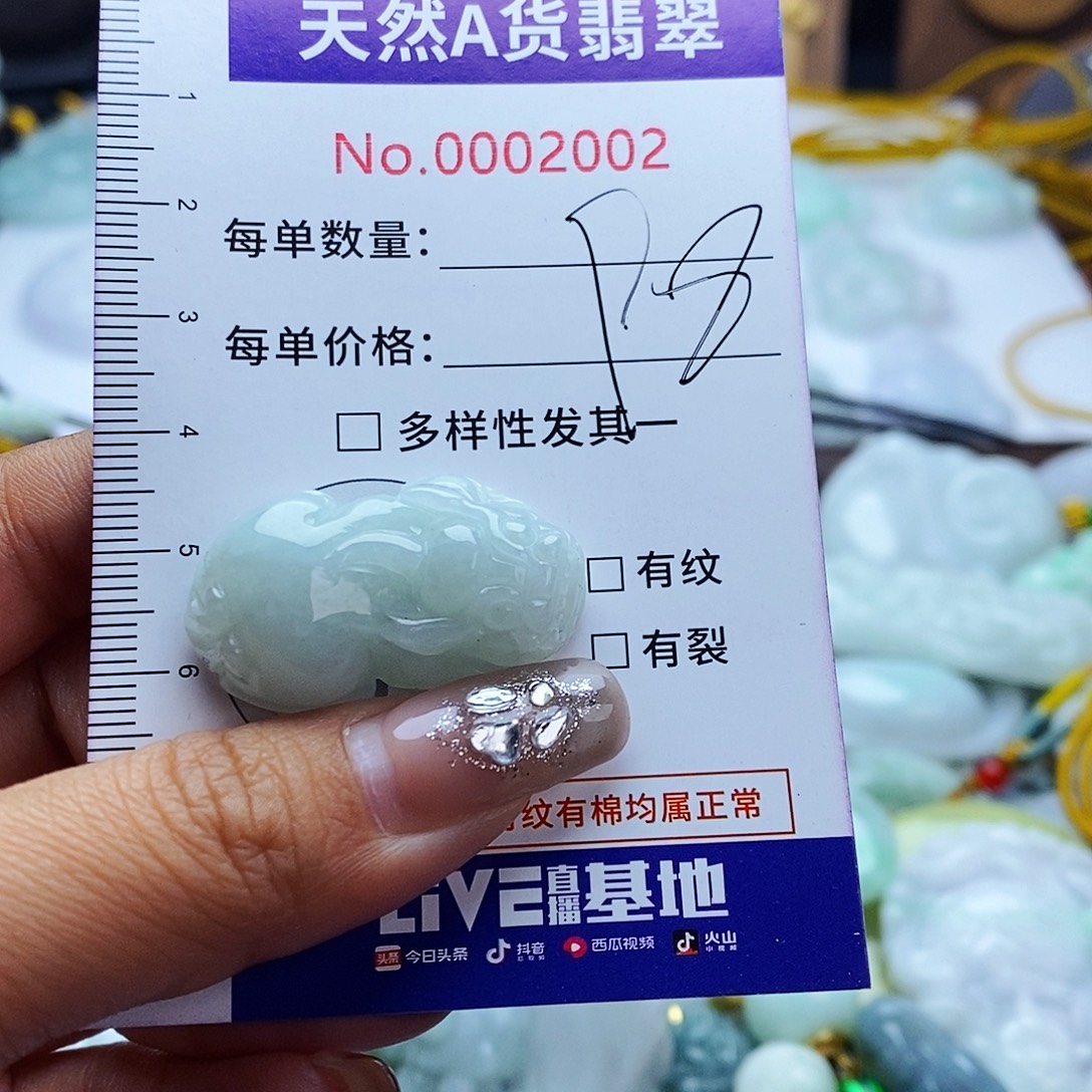 翡翠未镶嵌毛衣链2002