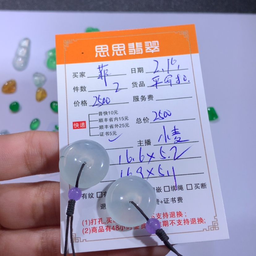 【闪购商品】翡翠颈饰未镶嵌菲