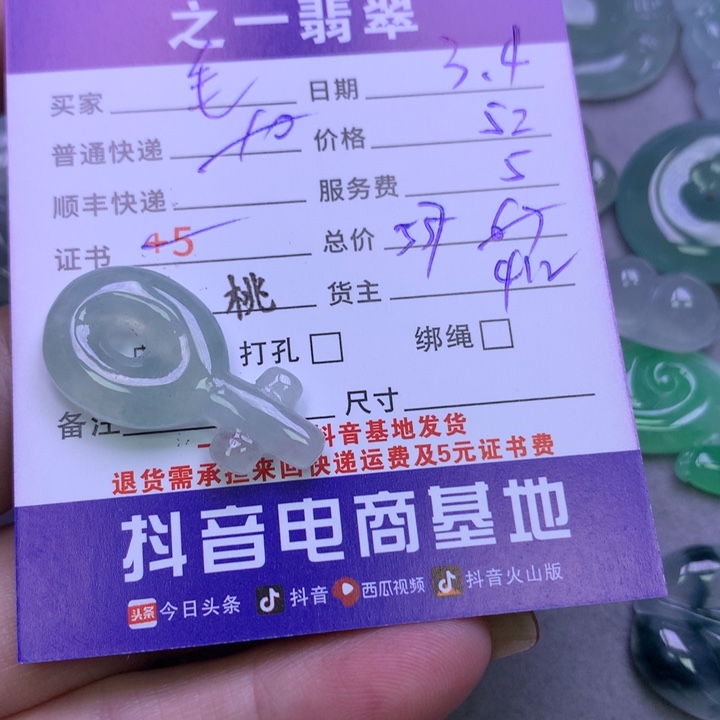 翡翠颈饰未镶嵌毛**?