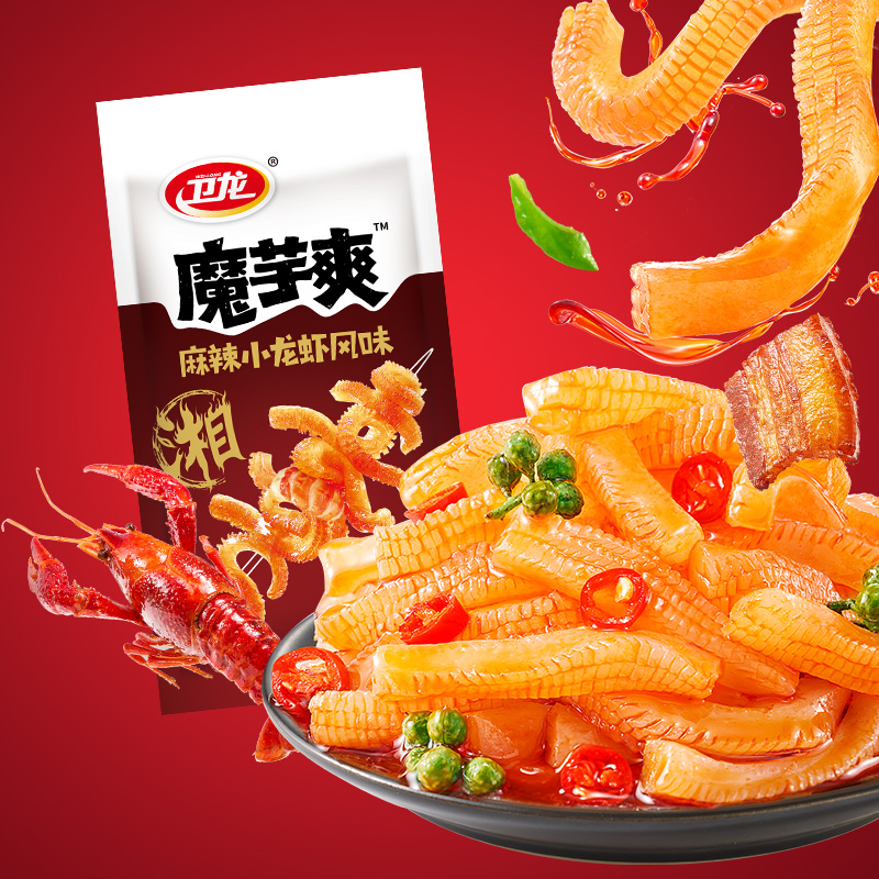 卫龙【3斤重零食大礼包】卫龙零食全家福夜宵解馋小零食