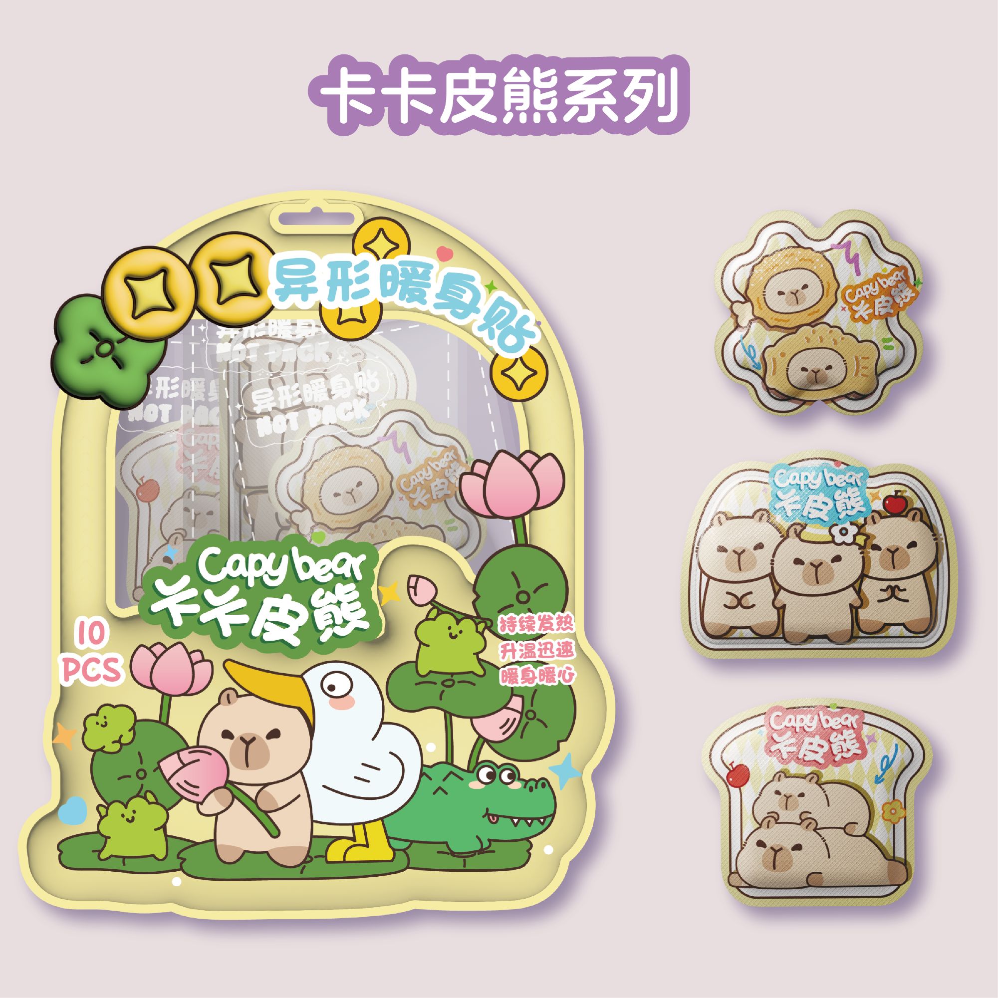 异形可爱卡通暖宝宝居家日用套装贴自发热贴暖贴女生用热敷保暖