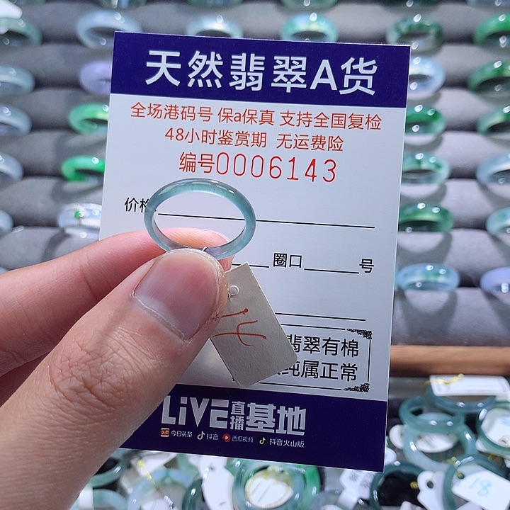 翡翠戒指未镶嵌翡翠