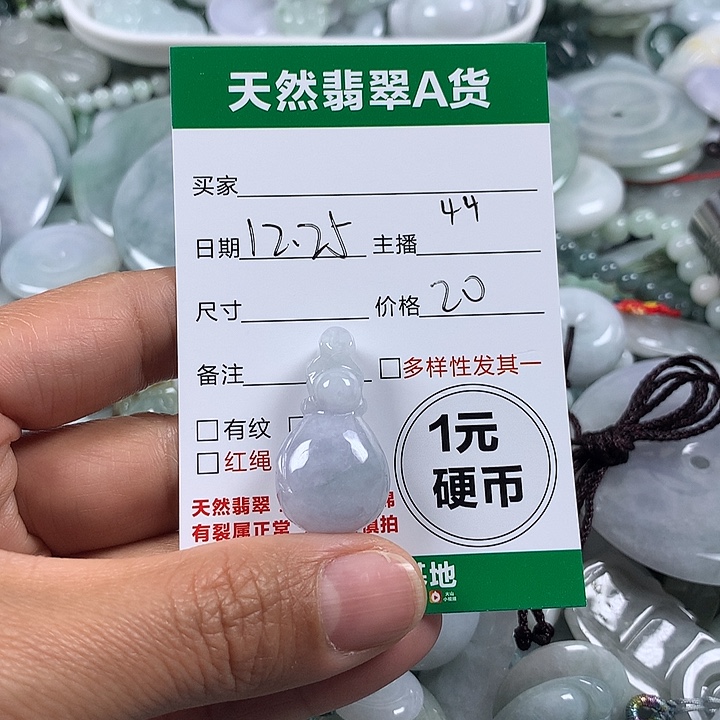 翡翠未镶嵌吊坠(不含链)