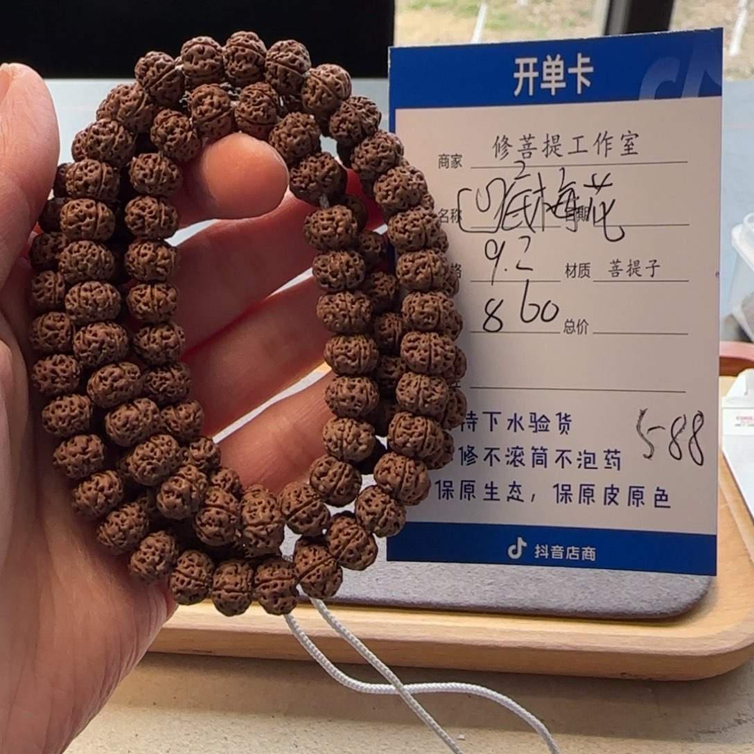 金刚菩提手串Ｙ000000000588