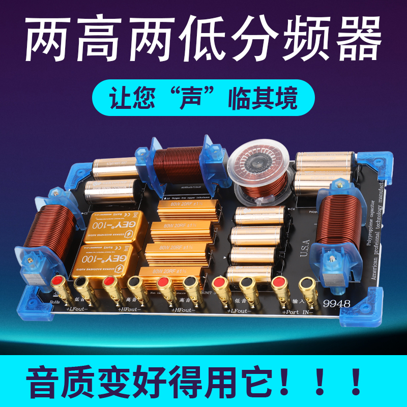 原歌分频器两高一低二分频专业舞台音响箱双15寸18寸进口电子高端