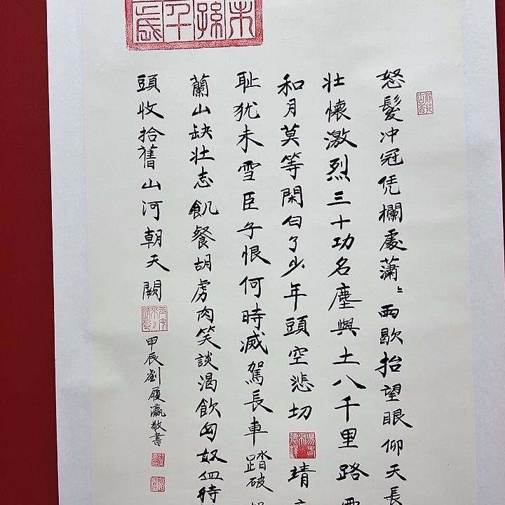 书法手绘书法字画99