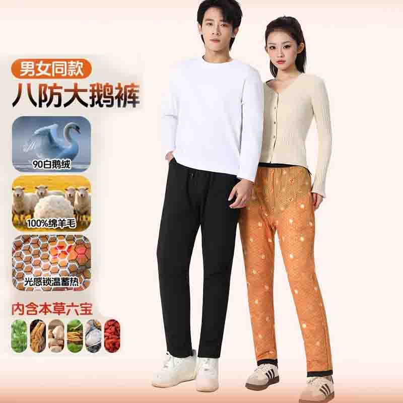 【90白鹅绒】光感六宝八防10A抑菌羊毛裤加绒加厚户外休闲裤男女款