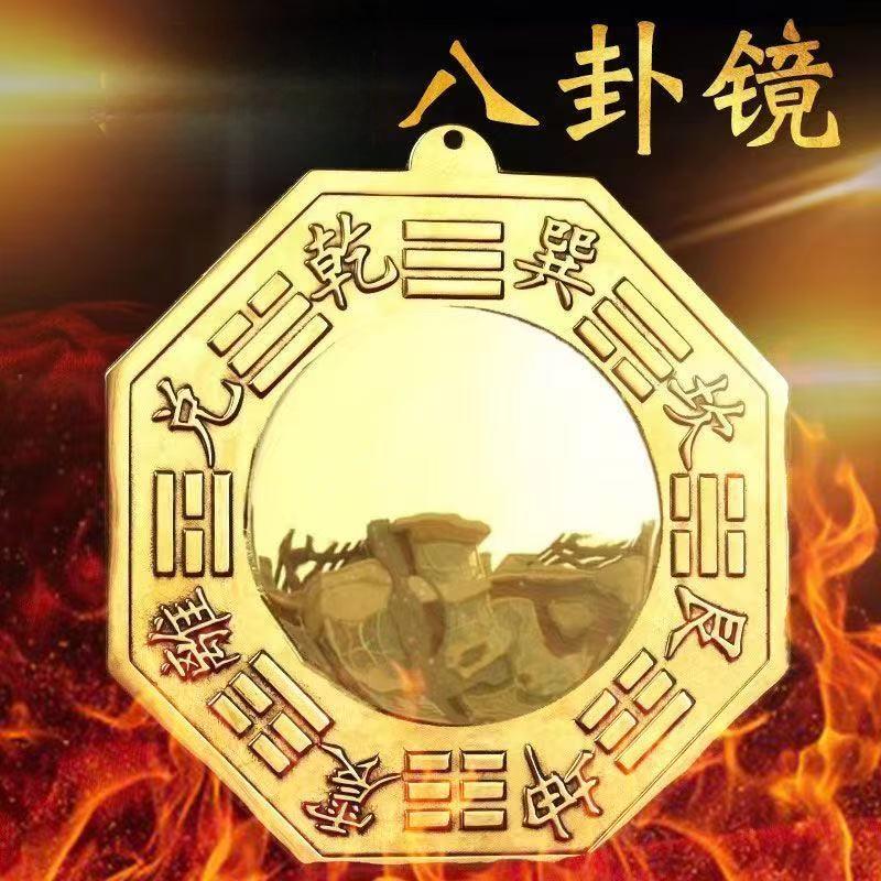 八卦镜 凸镜 太极镜家用店铺装饰摆件
