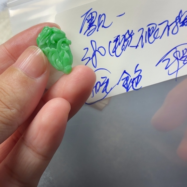 雪***贝定制翡翠未镶嵌毛货待编款式不退不换