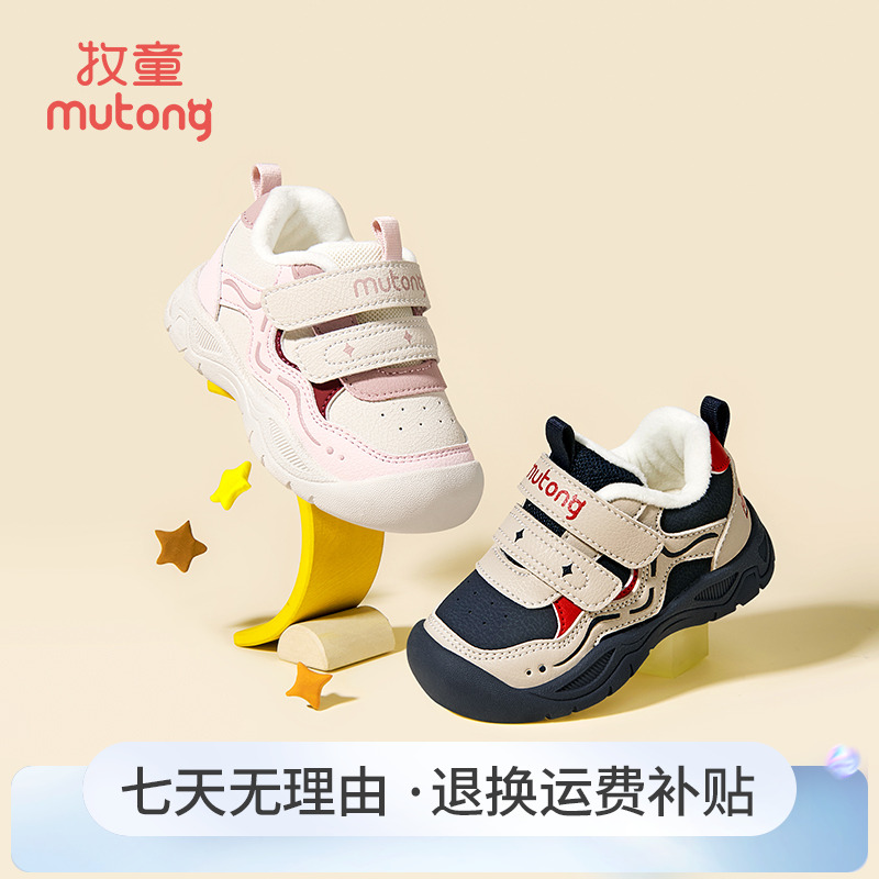 牧童2025冬季新款包头学步鞋儿童防滑二棉机能鞋保暖加绒学步鞋子