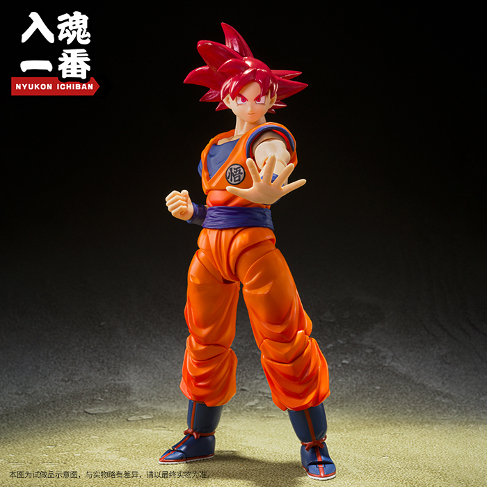 SHF 龙珠超 孙悟空 超级赛亚人之神 红发 可动【ST-61234】