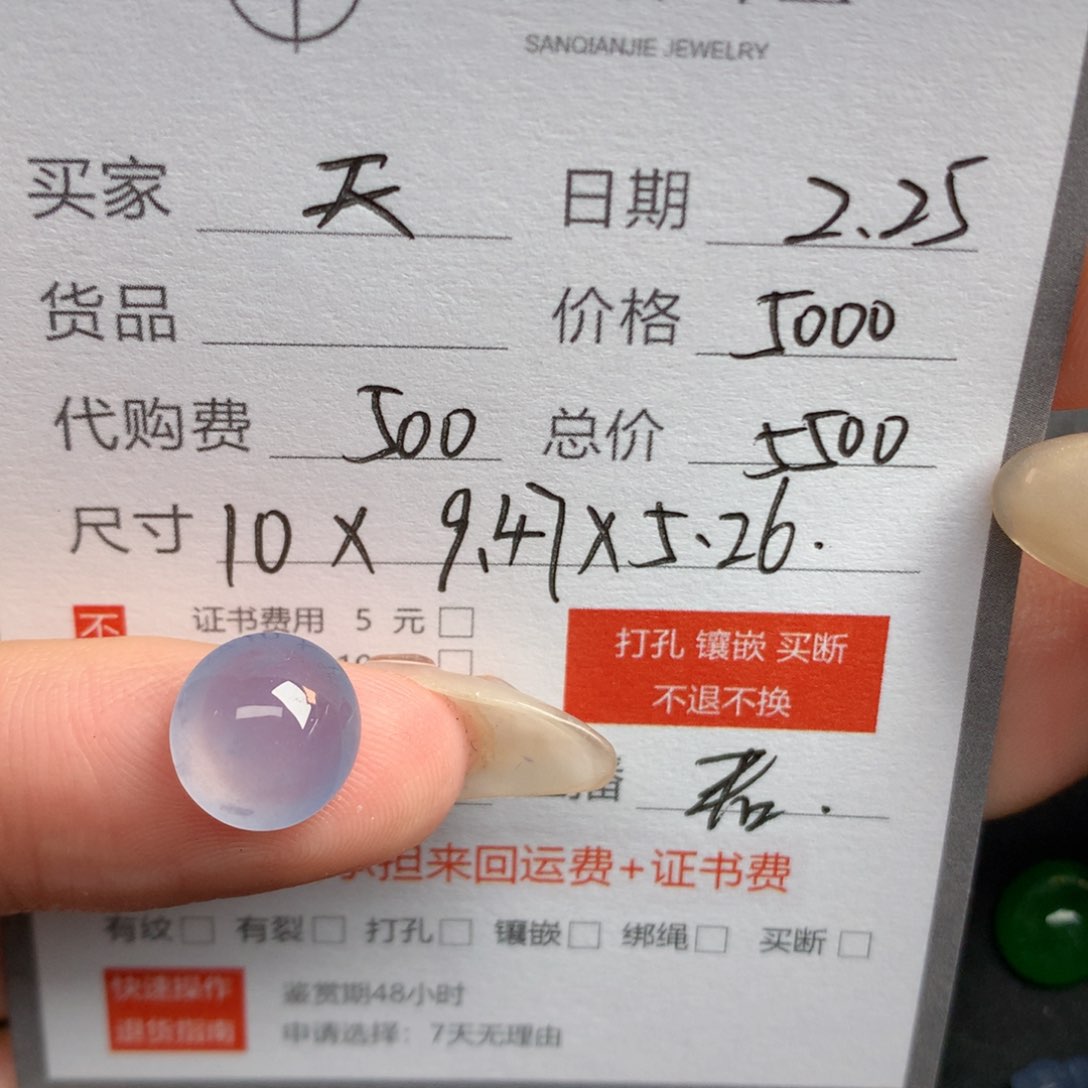 翡翠裸石天****o翡翠翡翠