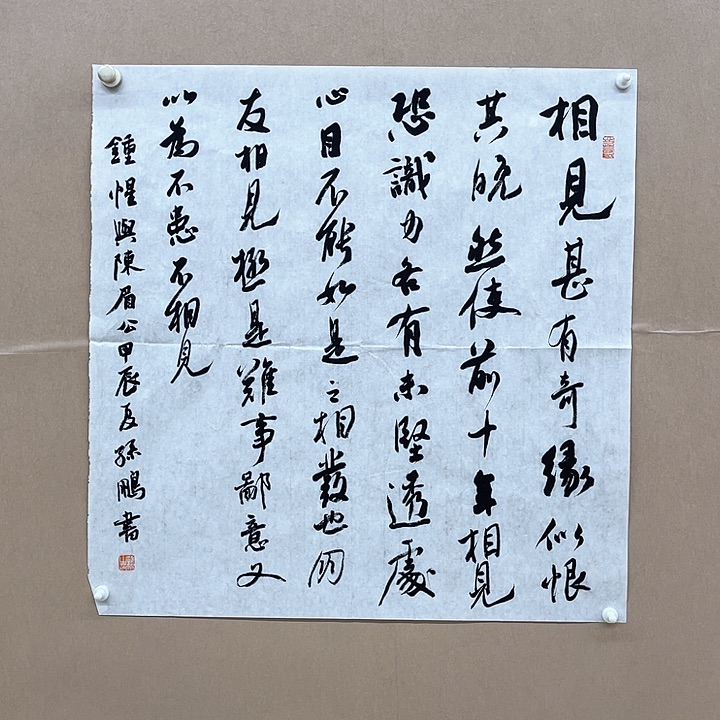 书法孙鹏68*68㎝新疆  十三届届