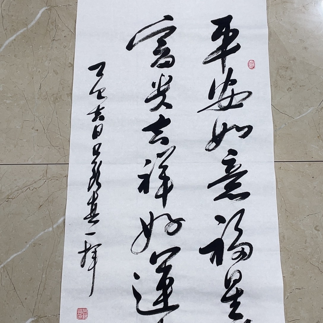 书法Lvqinzhenshufa