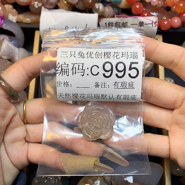 玛瑙/玉髓樱花合金昱*