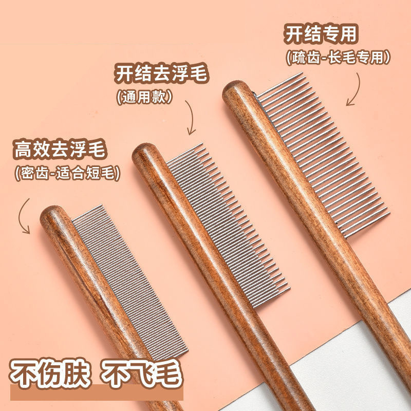 皮草专用疏除尘打理梳毛刷羊毛大衣水貂獭兔毛狐狸毛护理刷毛神器
