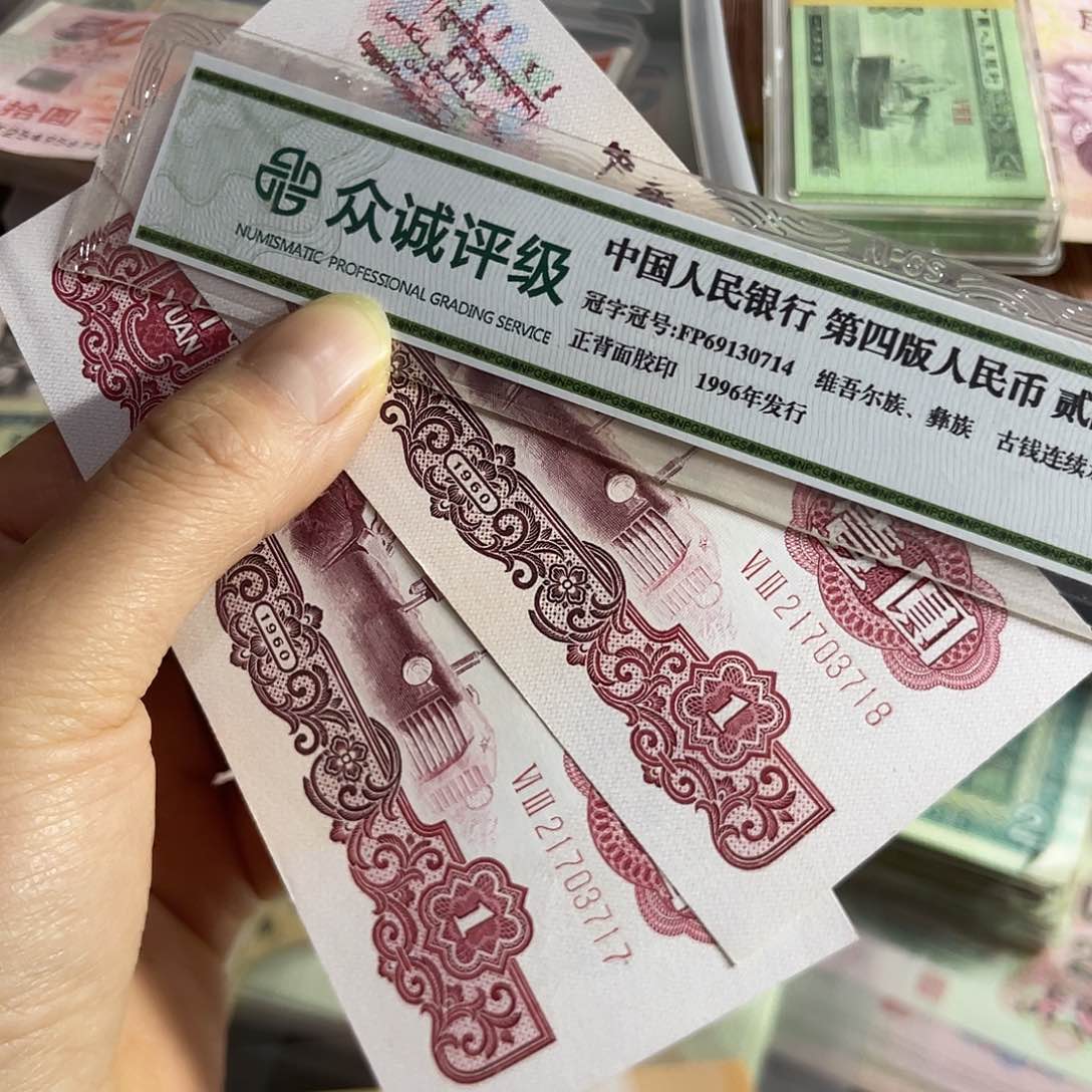 退市钱原图发货2张