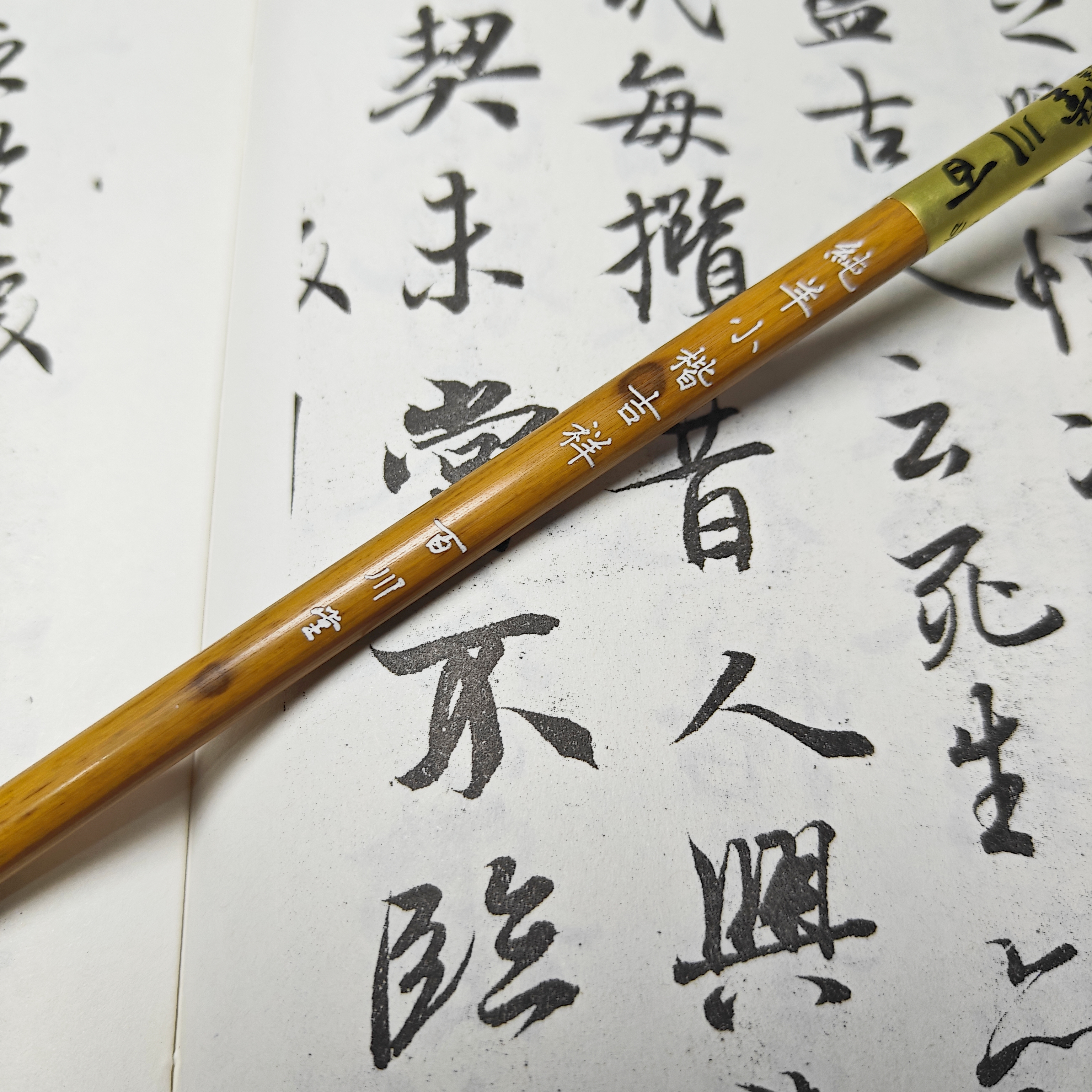 百川堂纯羊小楷吉祥优质羊毫加健毛笔小行书小楷专用笔 精选羊毫