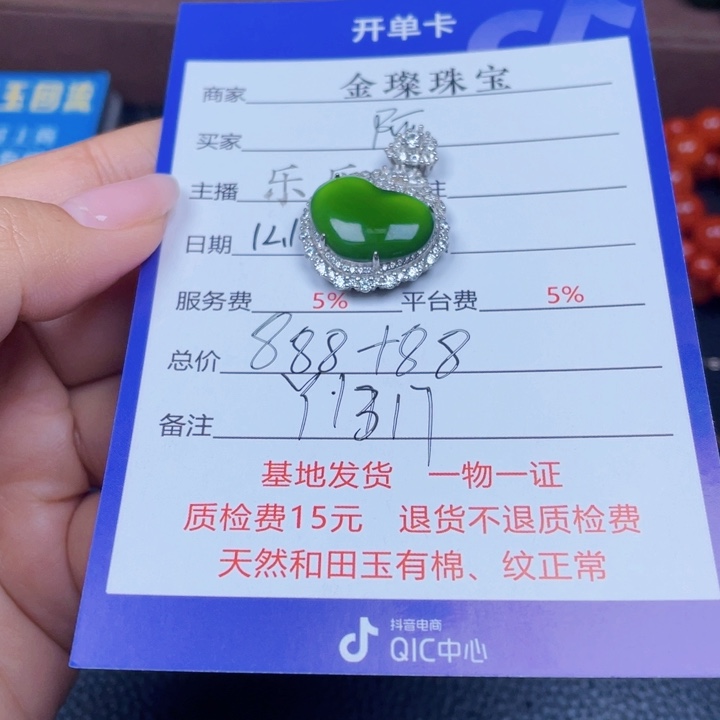 阿***I和田玉未镶嵌颈饰