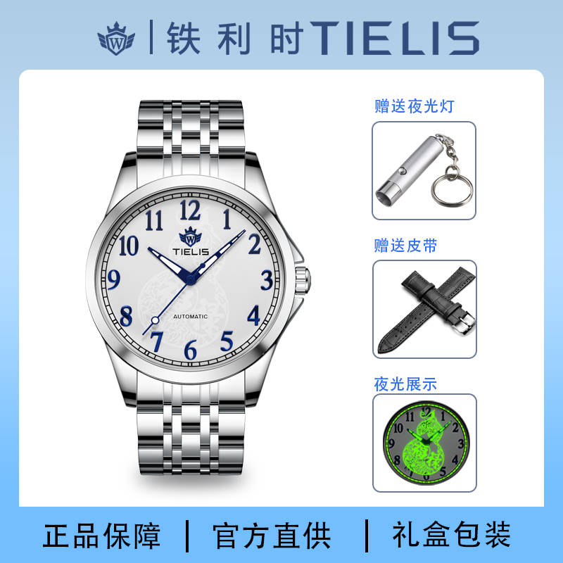 【官方正品】福禄呈祥系列限定款夜光男士全自动机械腕表18011-5