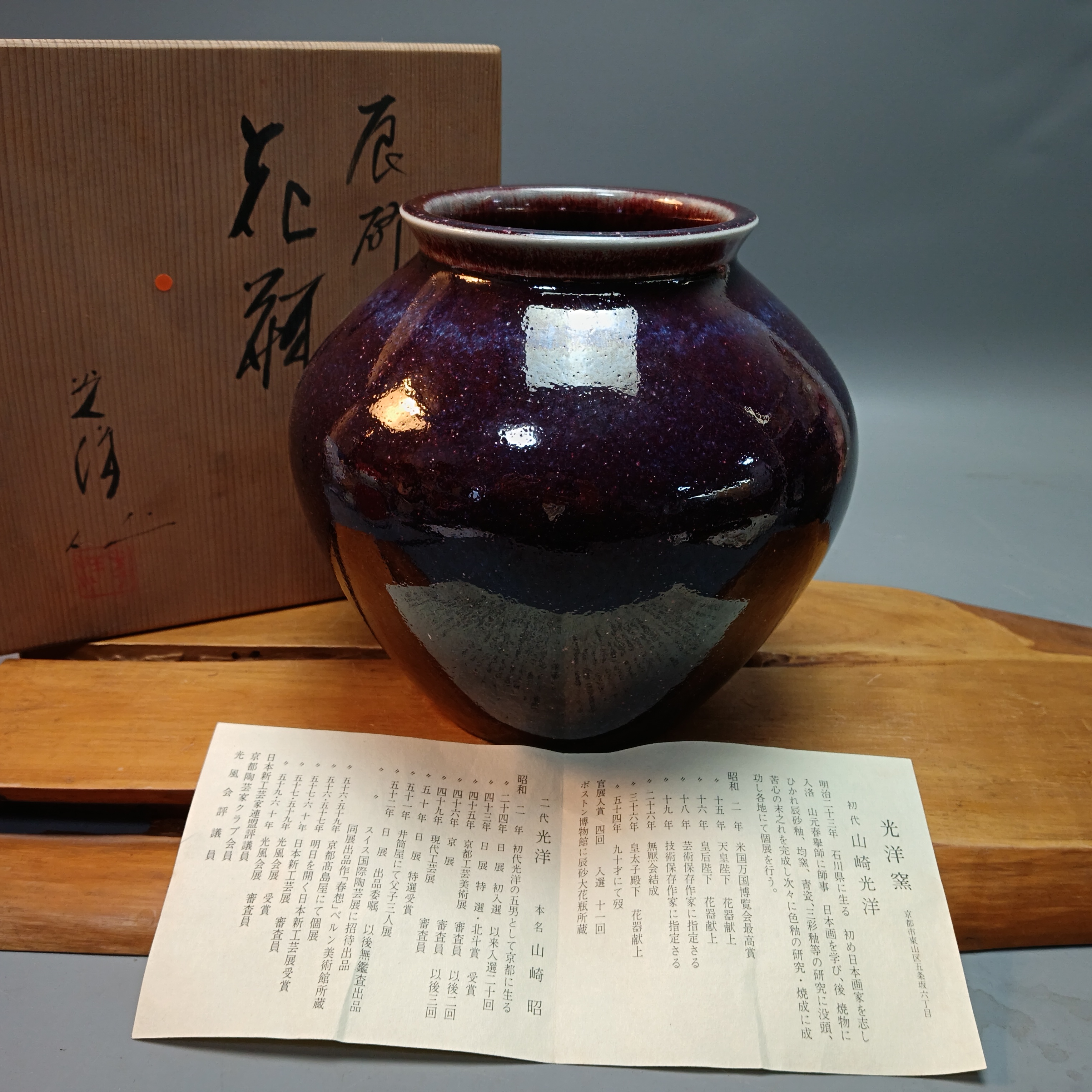 密胺瓷海外回流辰砂釉花瓶