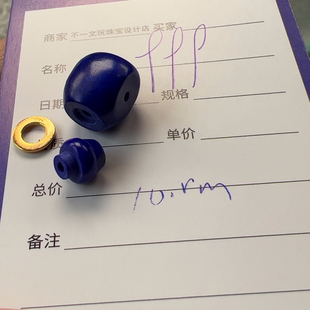 青金石分体三通未镶嵌