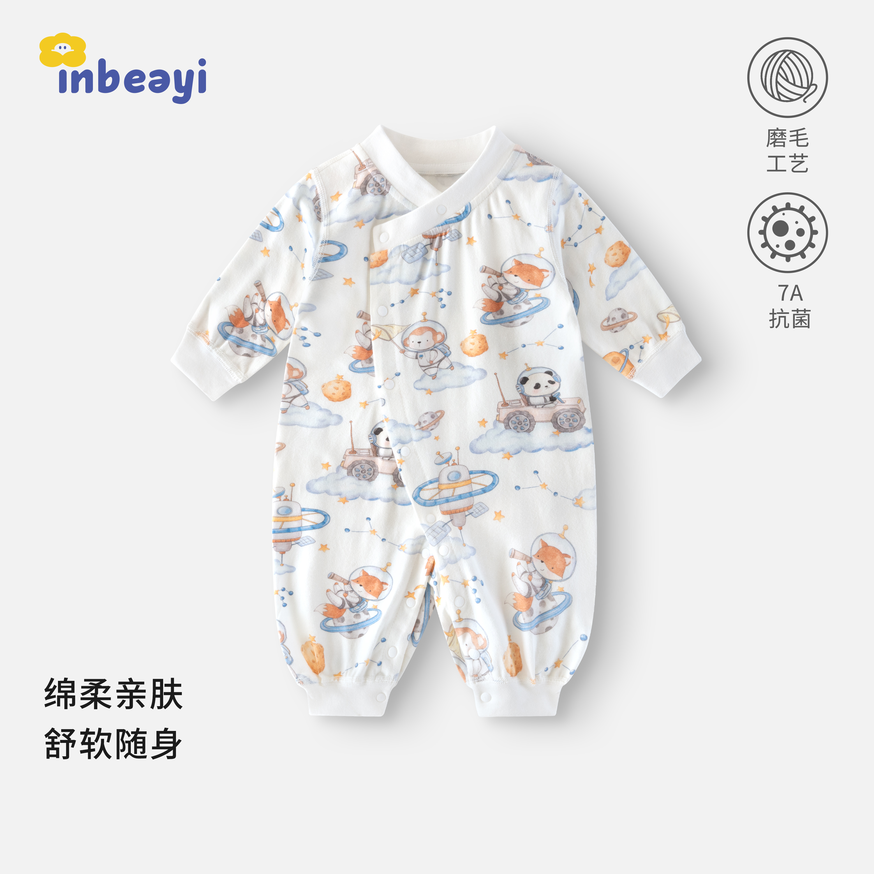 【手绘风】婴蓓依新生婴儿连体衣春秋款满月百天宝宝哈衣棉偏开衣服