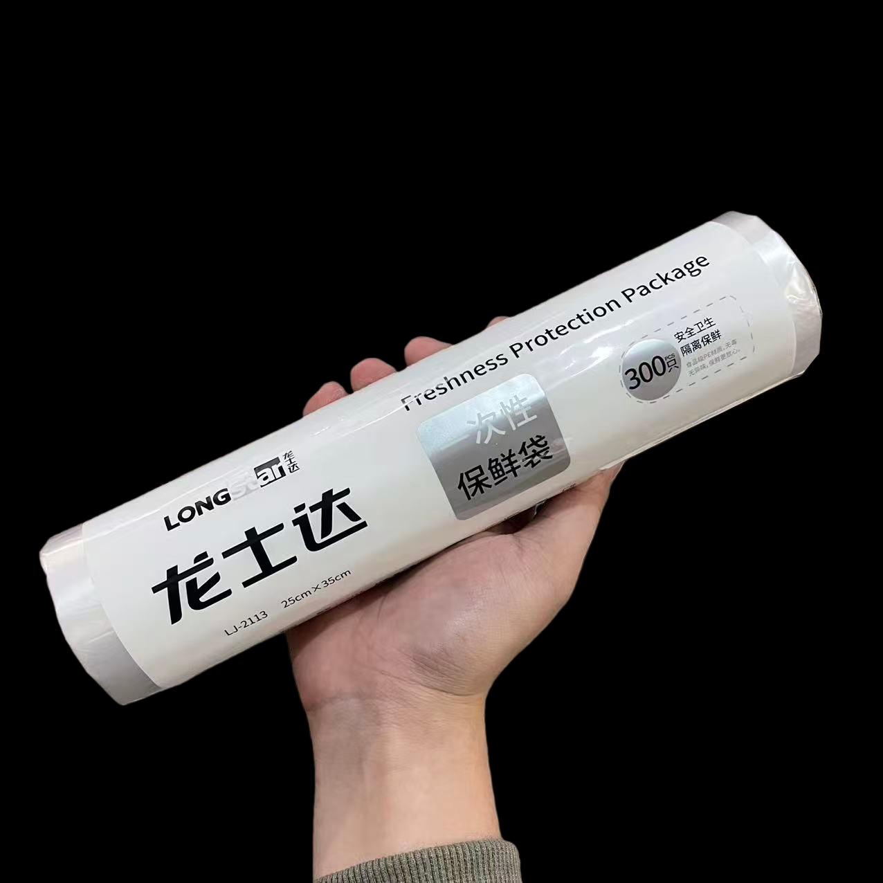 家用加厚PE厨房微波炉点断式手撕一次性食品加大保鲜袋