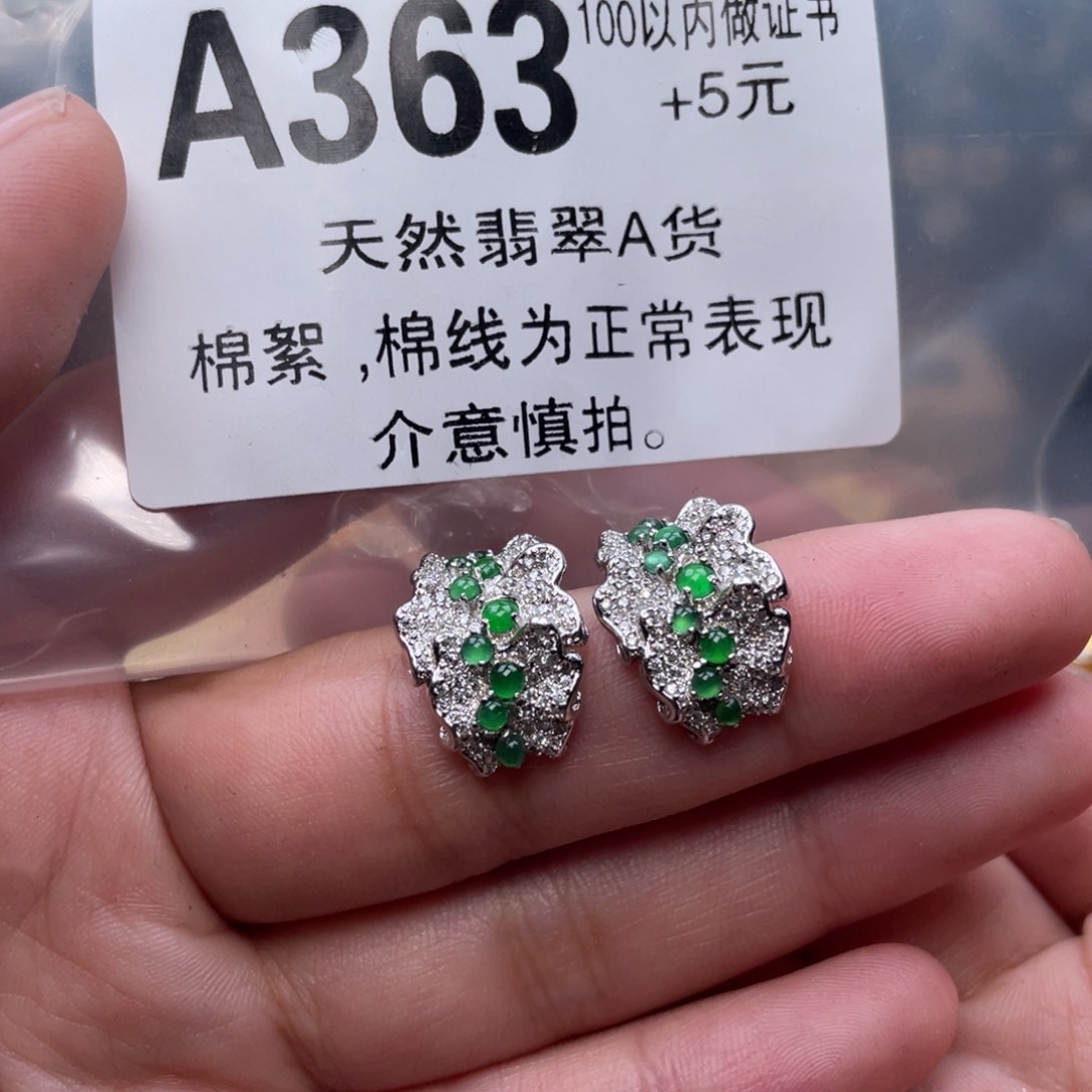 翡翠耳饰银S925镶嵌景*晚耳饰