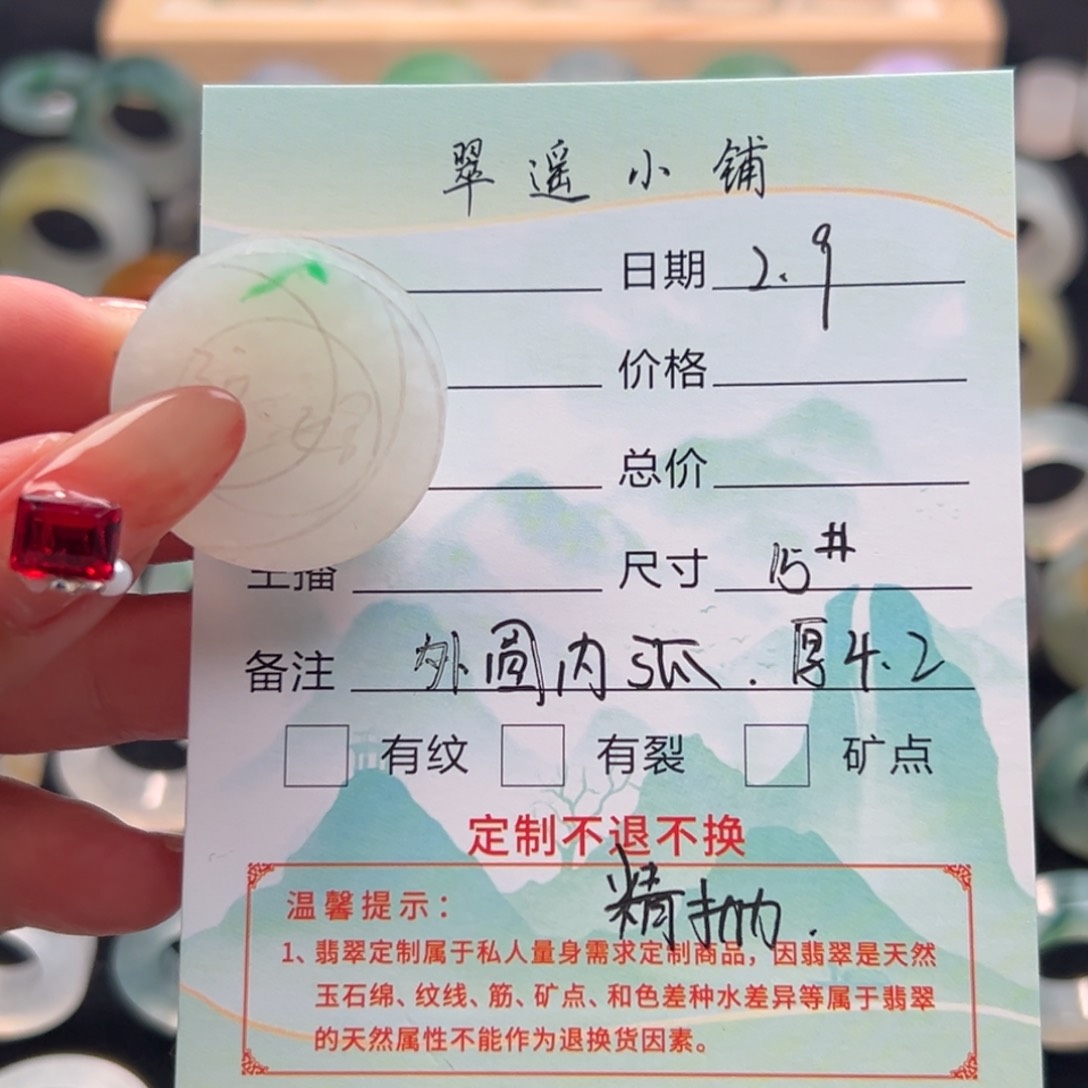 定制翡翠白底青未镶嵌七*.