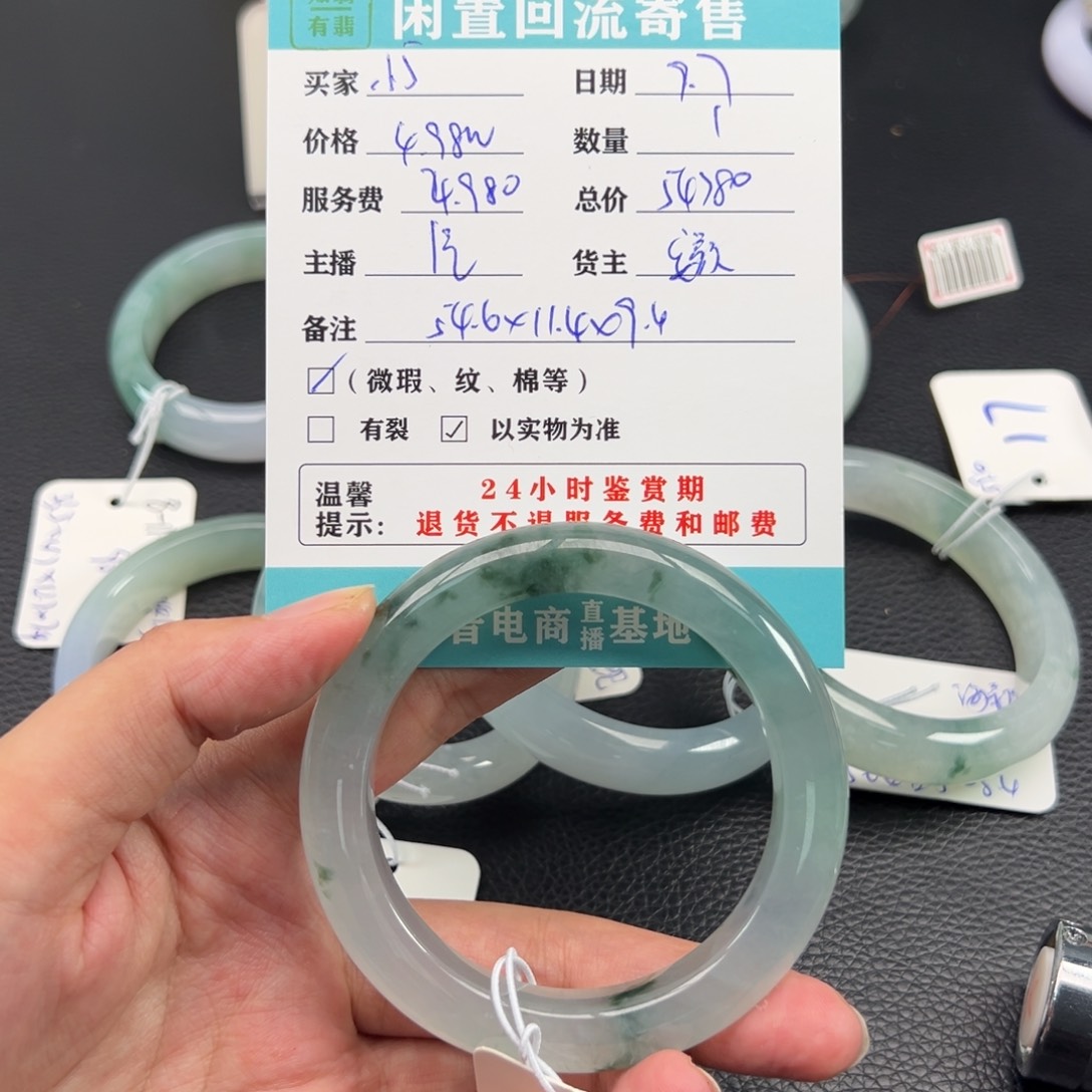 未镶嵌手镯翡翠小*