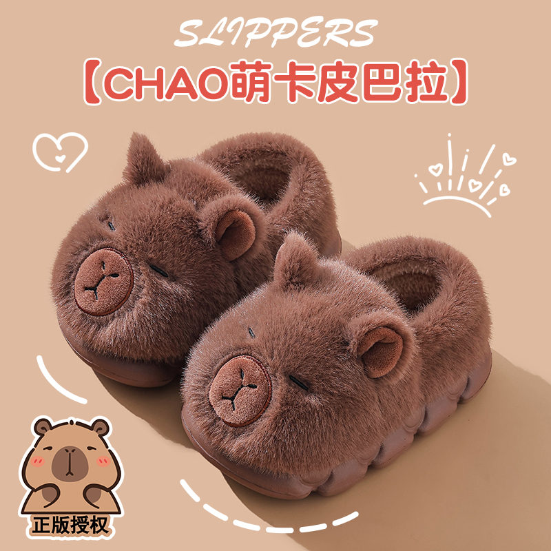 卡皮巴拉2025新款儿童拖鞋冬女童男孩宝宝室内外穿防滑亲子棉拖鞋