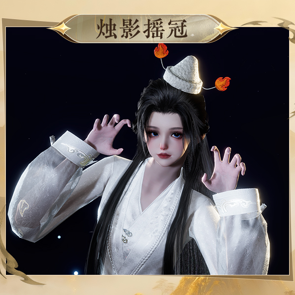 逆水寒手游配饰【烛影摇冠】