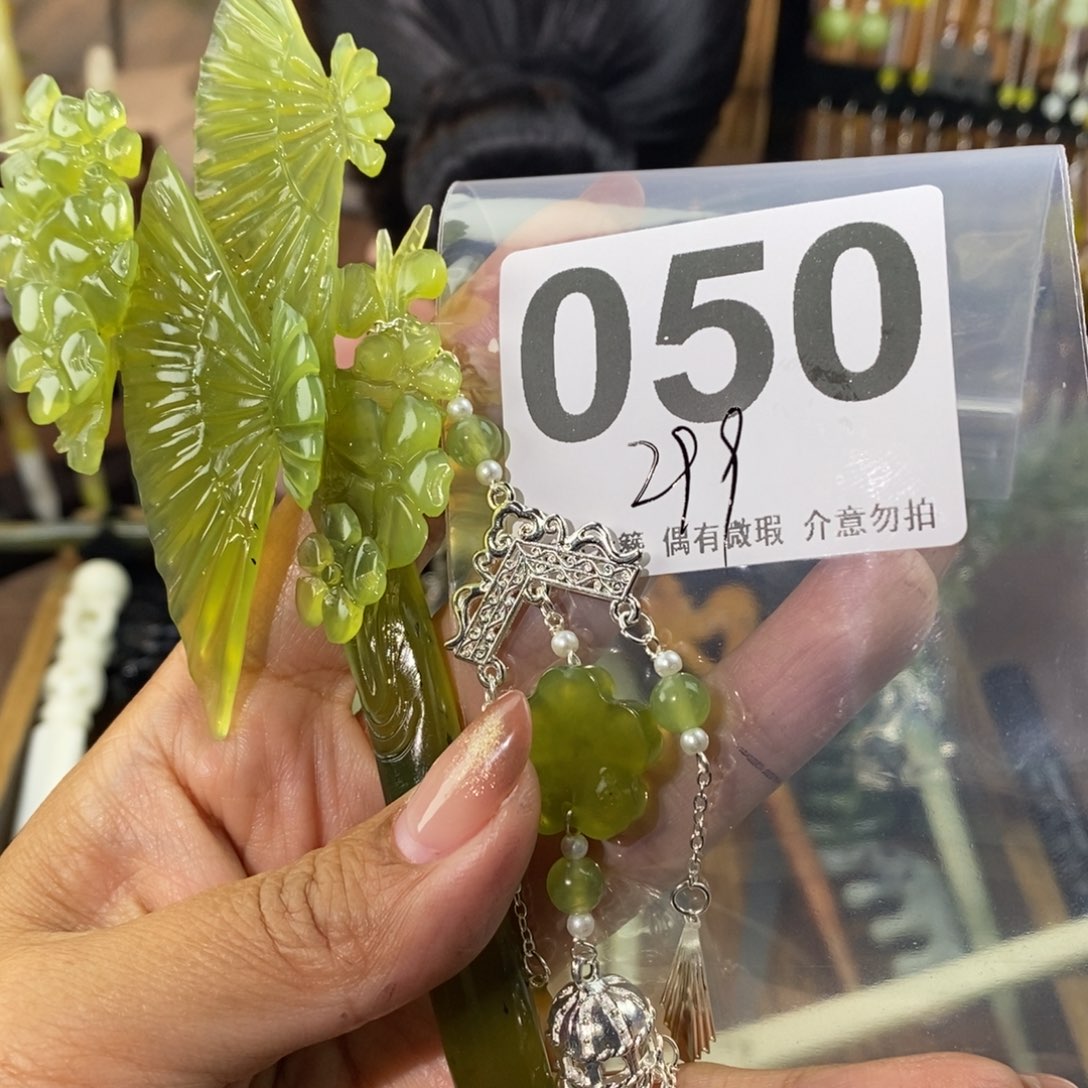 蛇纹石玉发饰未镶嵌掌****云