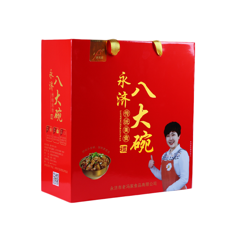 【老冯家】八大碗 年的味道 精美礼盒装 传统工艺 匠心制作（金碗装）
