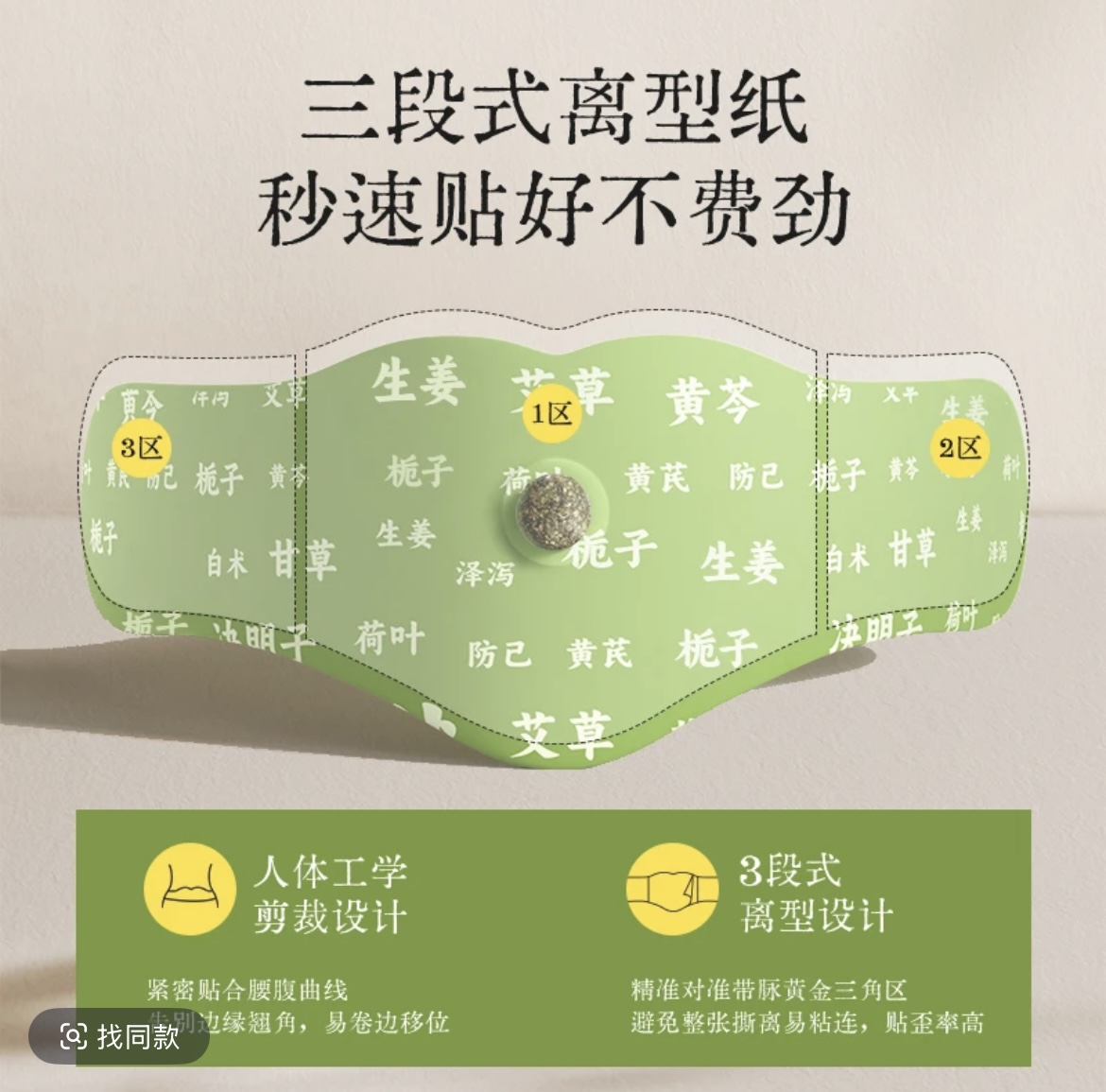 肚子热热腰贴贴暖暖s