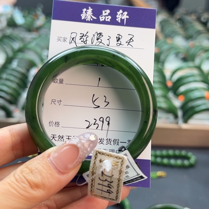 风***天和田玉（碧玉）未镶嵌手镯