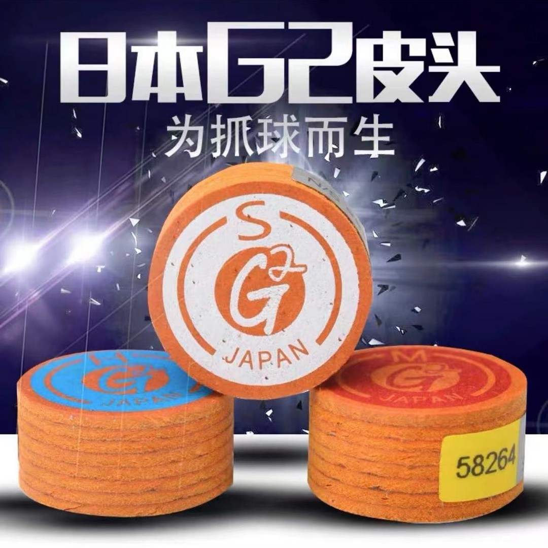 正品日本G2台球杆皮头小头枪头黑八桌球大头杆杆头台球配件用品