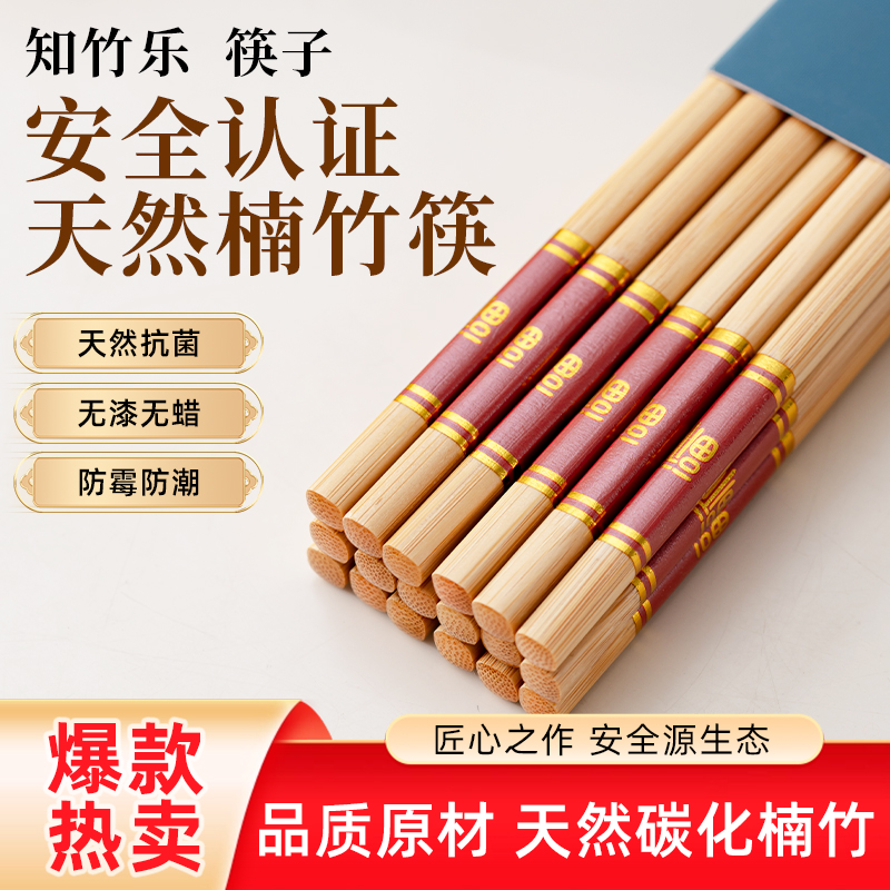 天然楠竹红福筷高档家用婚礼喜庆筷子不打滑无毛刺不伤嘴楠竹筷子