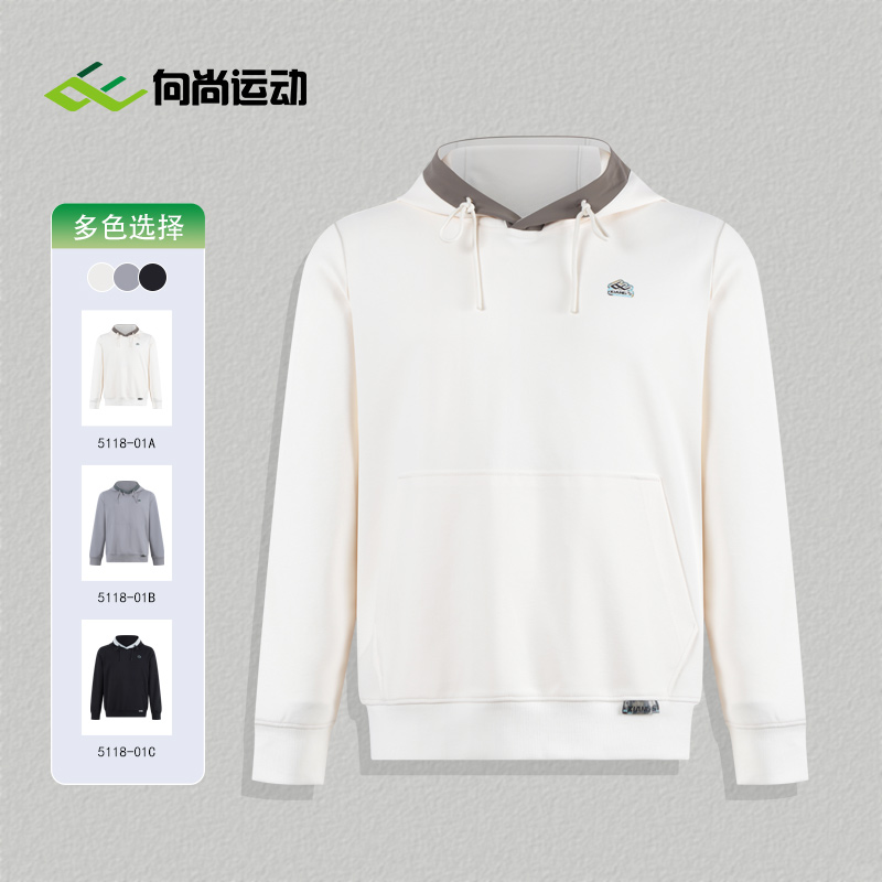 山东魏桥向尚运动男连帽卫衣5118-01米白6937浅灰6938黑色6939