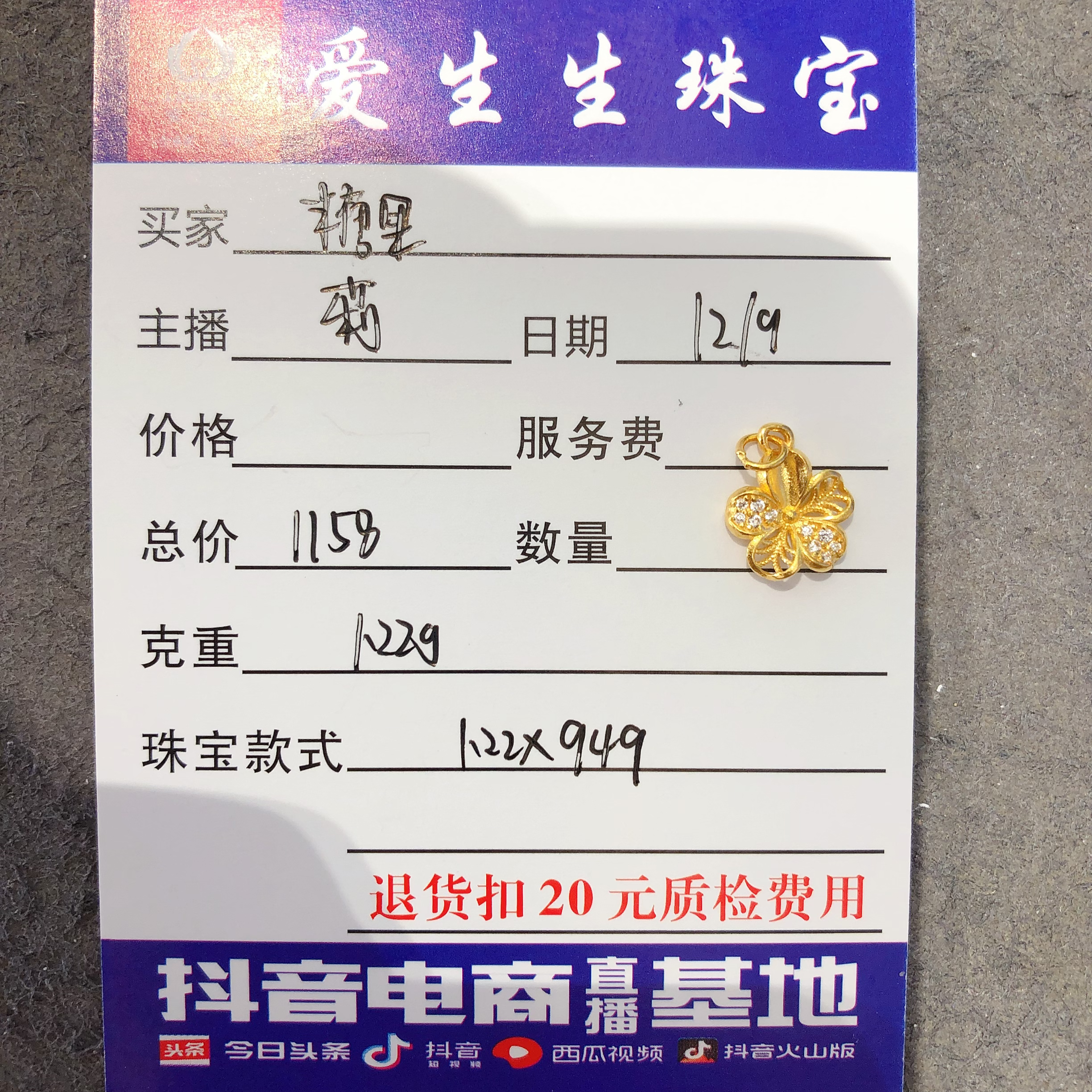 足金999素金古法吊坠花！莉